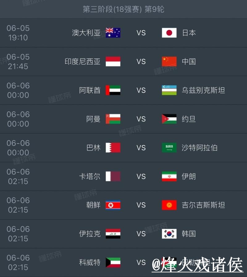 美加墨世界杯直播平台最新整理，APP观看和线路切换一次看懂