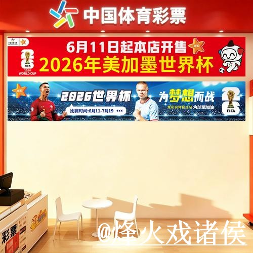 世界杯官网备用入口整理，真假辨别和官方入口说明